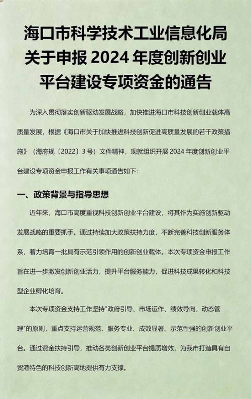 系统集成