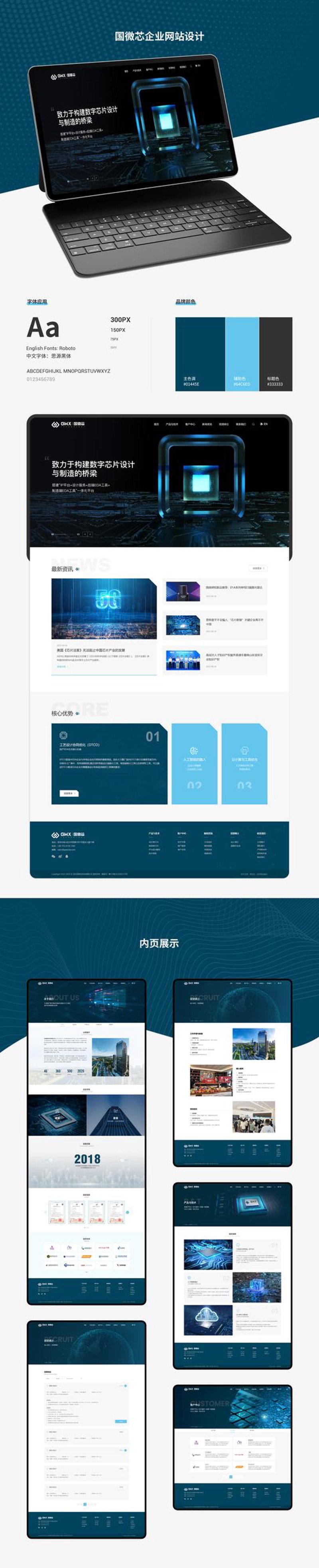 海口网站制作：为互联网时代定制专属品牌形象